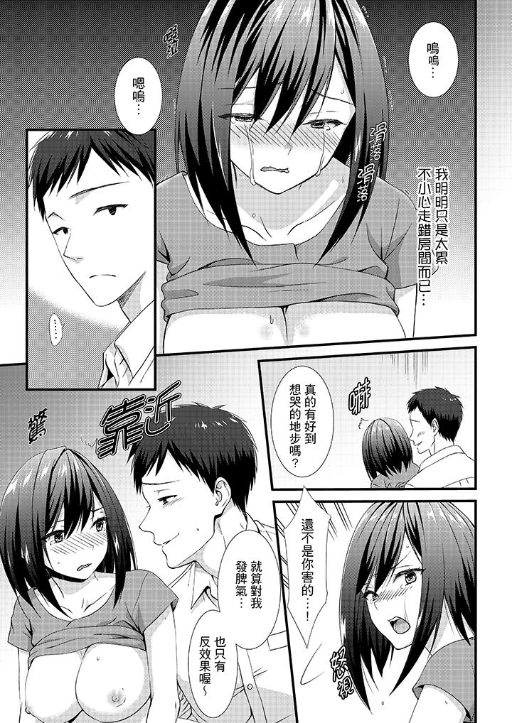 第5话 第 8 页