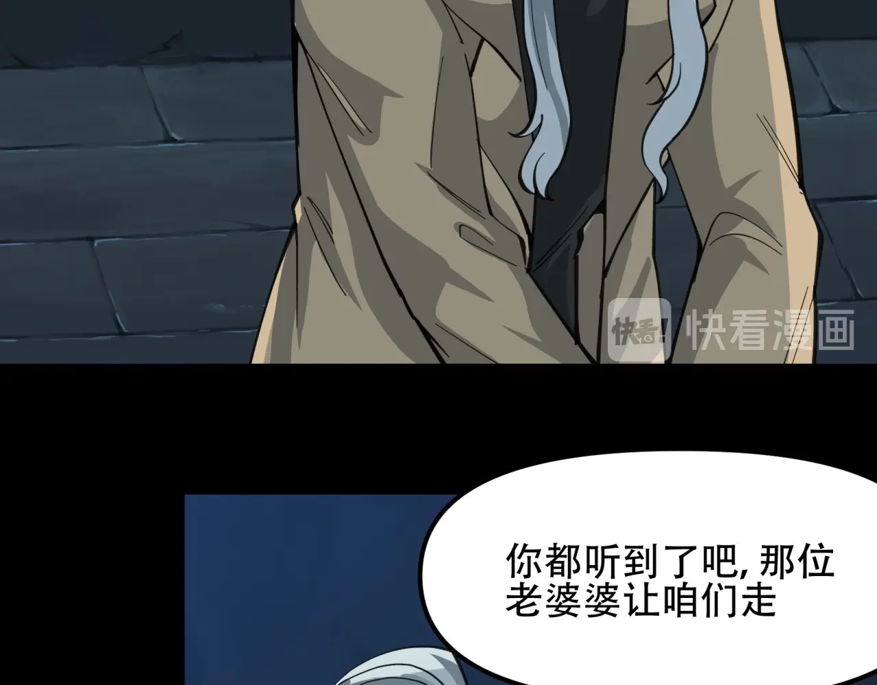 第44话  姜太公的奇遇（2） 第 56 页