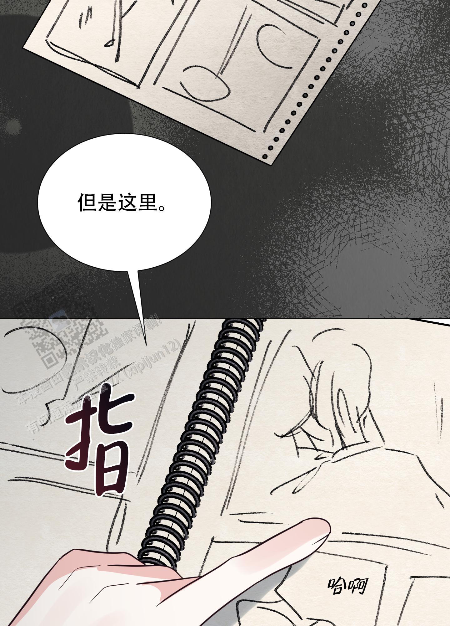 第4话 漫画里 第 12 页