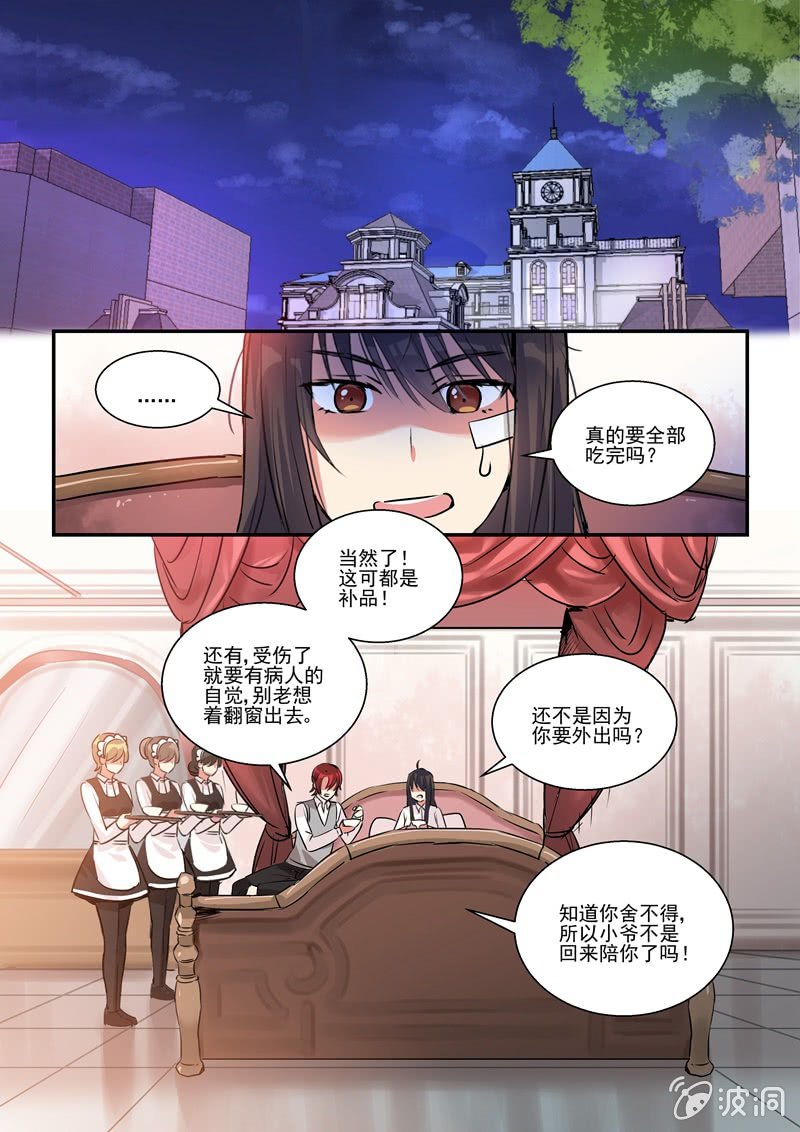第20话 第 18 页