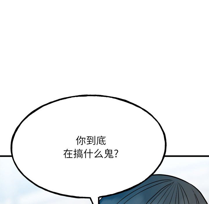 第95话 第 23 页