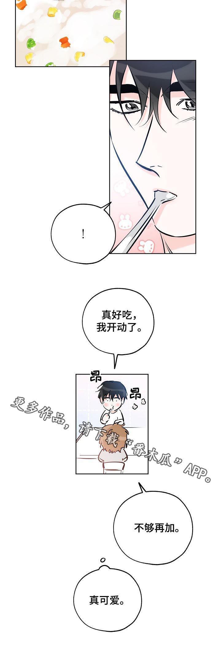 第91话 真可爱 第 12 页