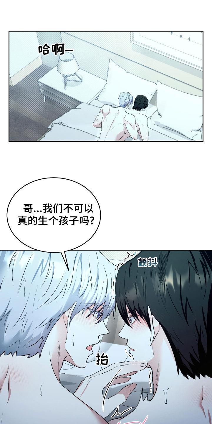 第40话 还不够 第 18 页