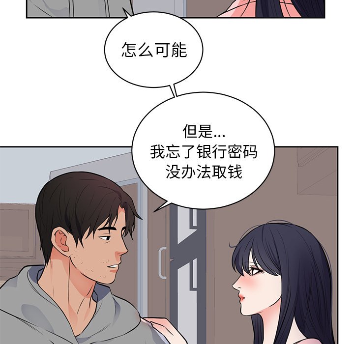 第42话 第 34 页