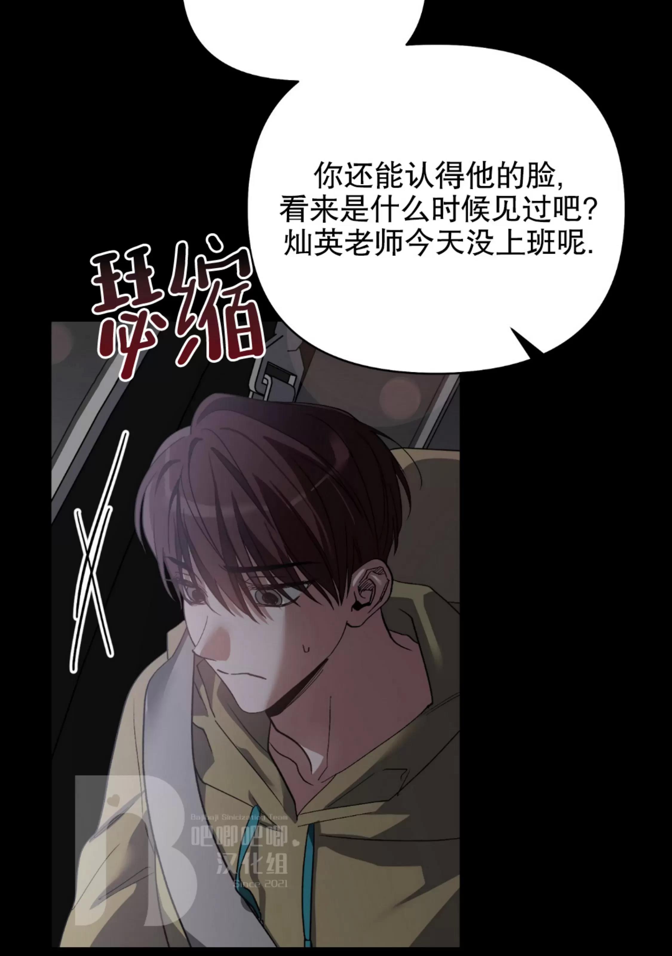 第25话 第 17 页