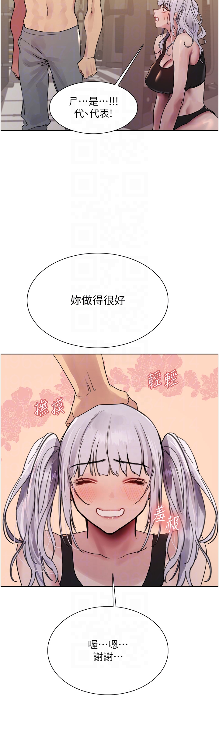 第2季 第31话 - 公司菜鸟的脱处宣誓 第 24 页