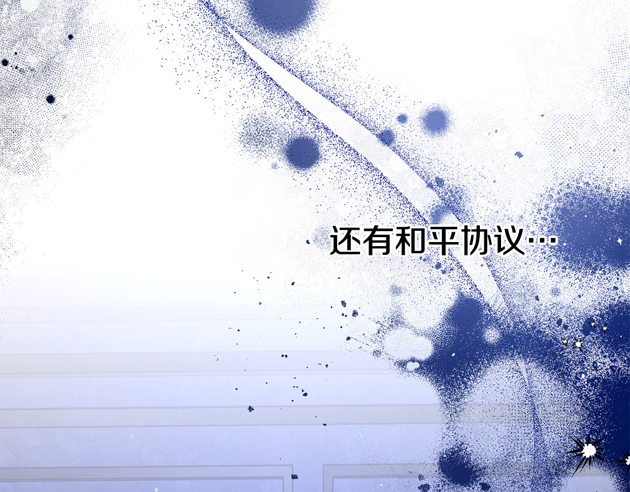 第42话 做我的新娘 第 34 页