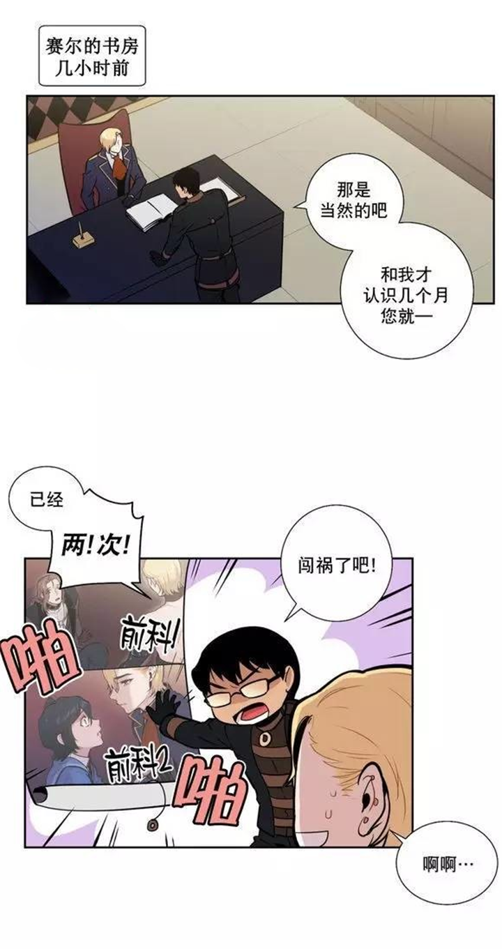 第42话 第42话 第 4 页