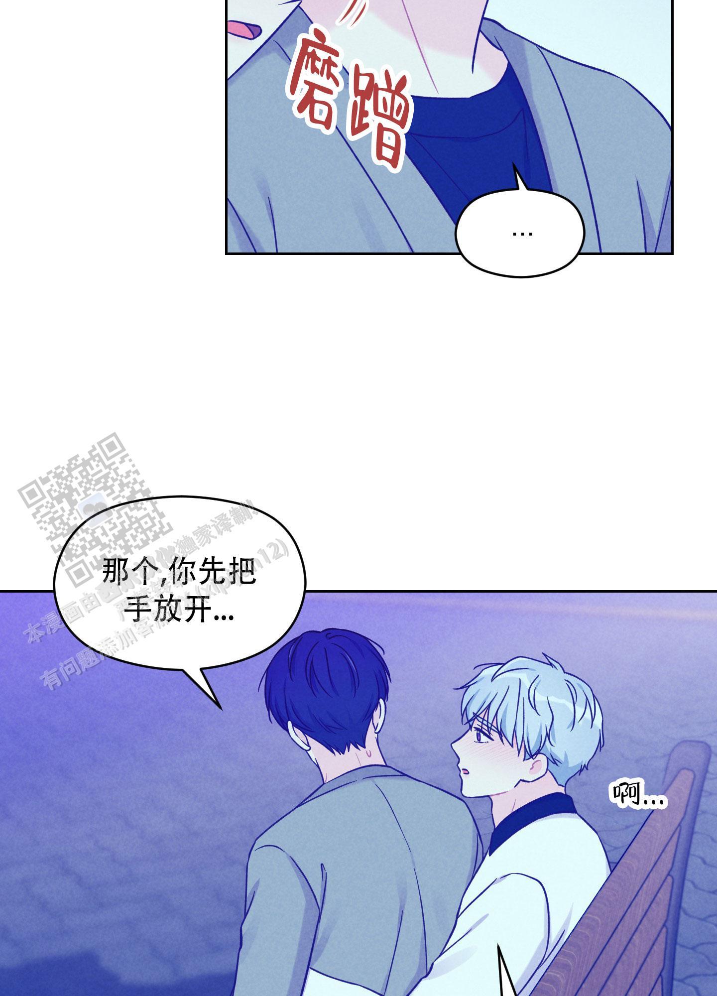 第14话 迫切的气息 第 5 页