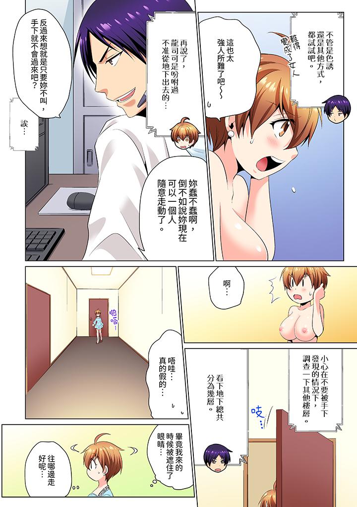 第7话 第 8 页