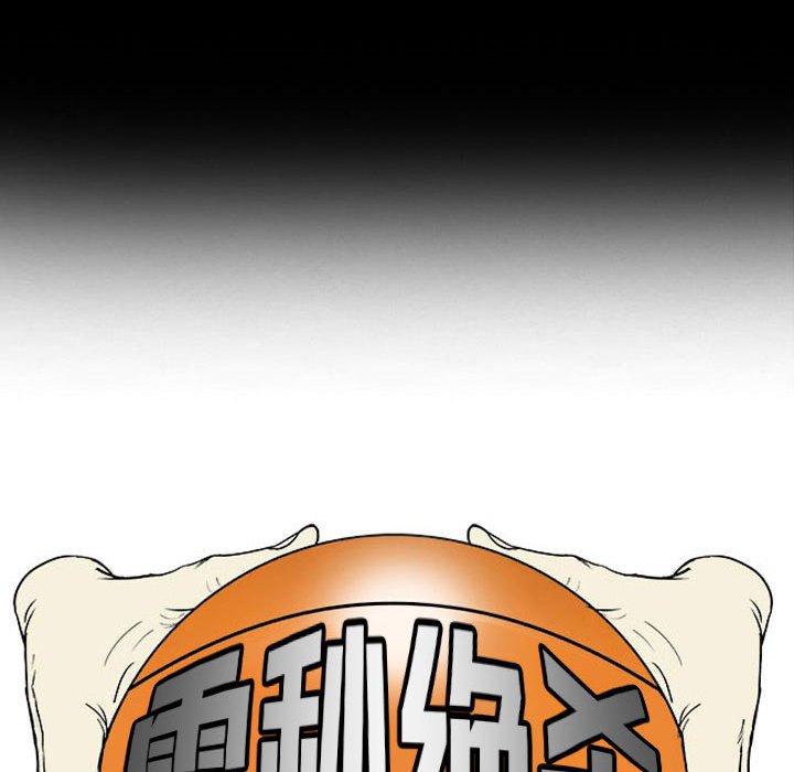 第20话 第 29 页