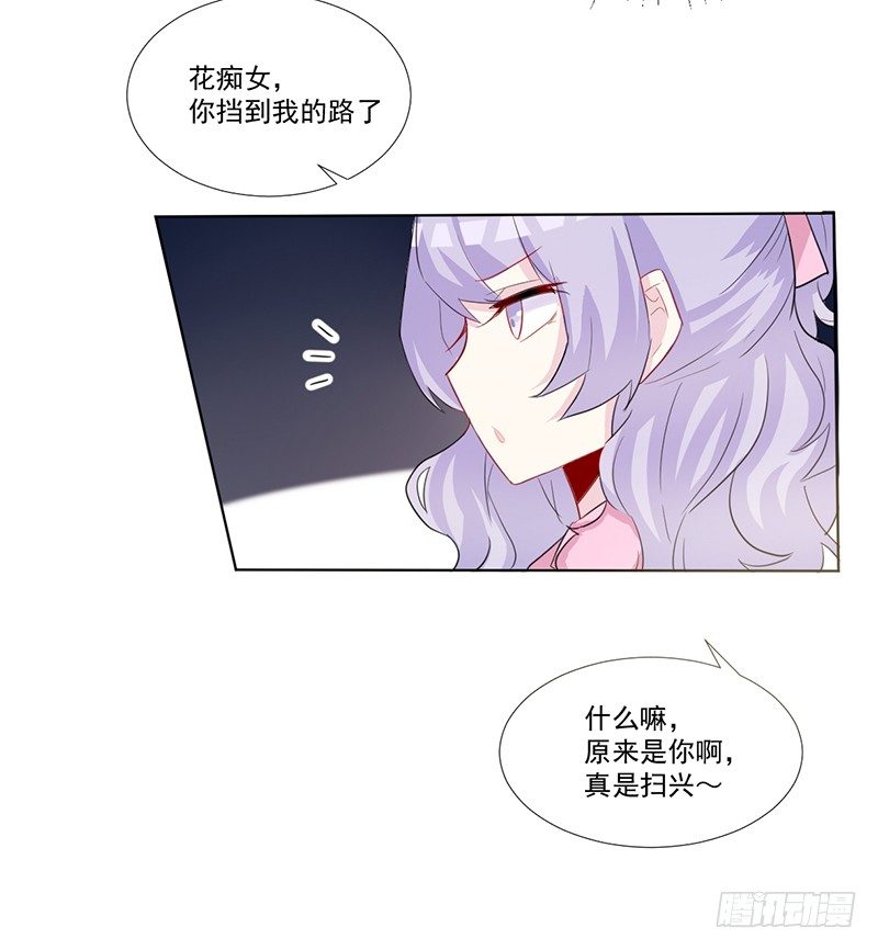 014 座位争夺战 第 30 页