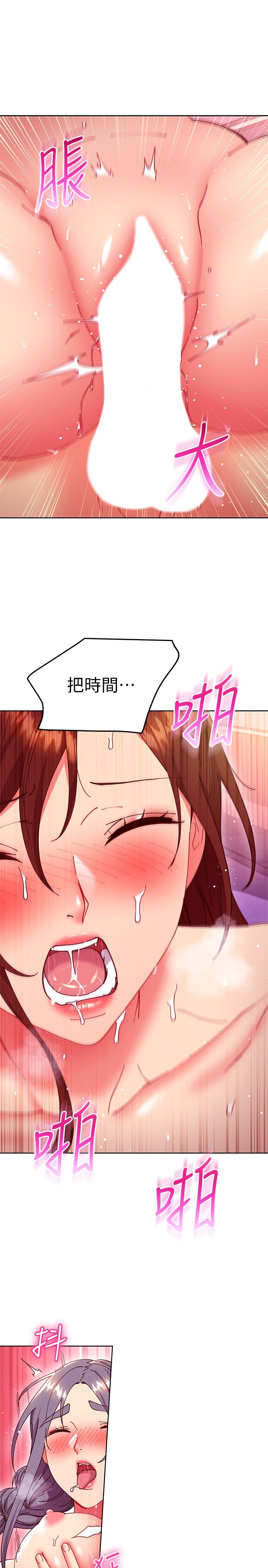第142话 - 边看朋友做爱边自慰 第 27 页