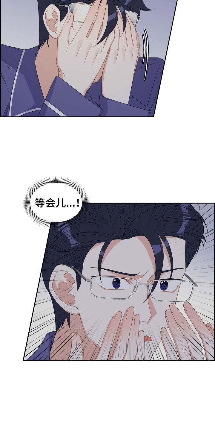 第91话 你俩够了！ 第 6 页