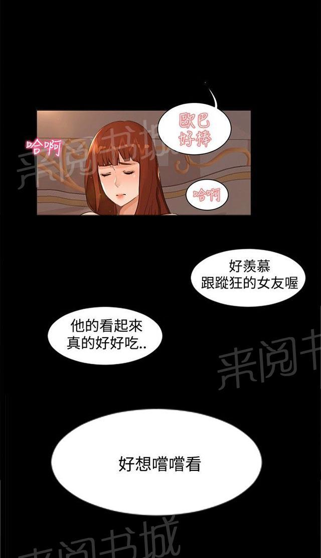 第7话 和好 第 42 页