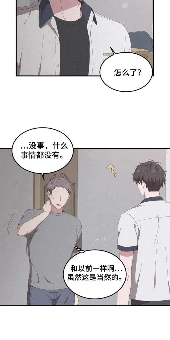 第4话 陪伴 第 3 页