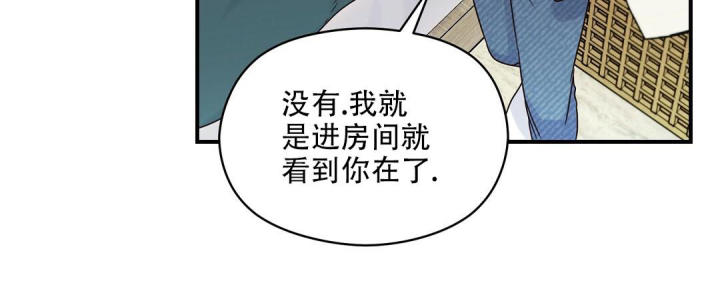 第49话 一次见面 第 21 页