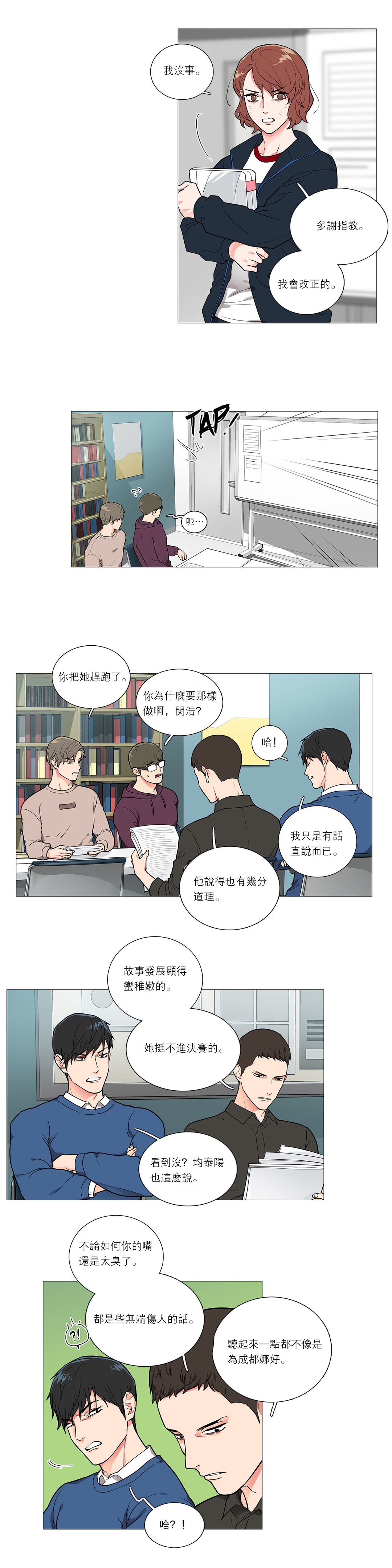 第1话 第 433 页