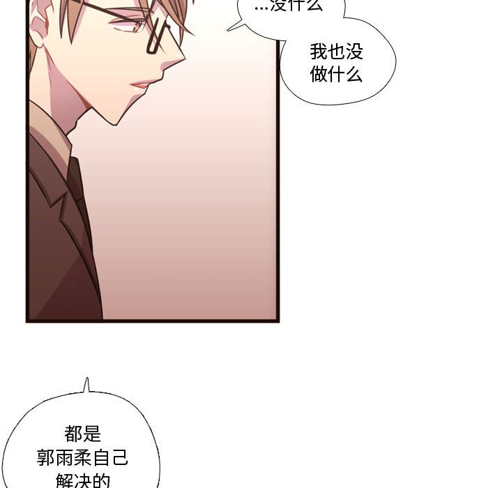 第18话 第 42 页