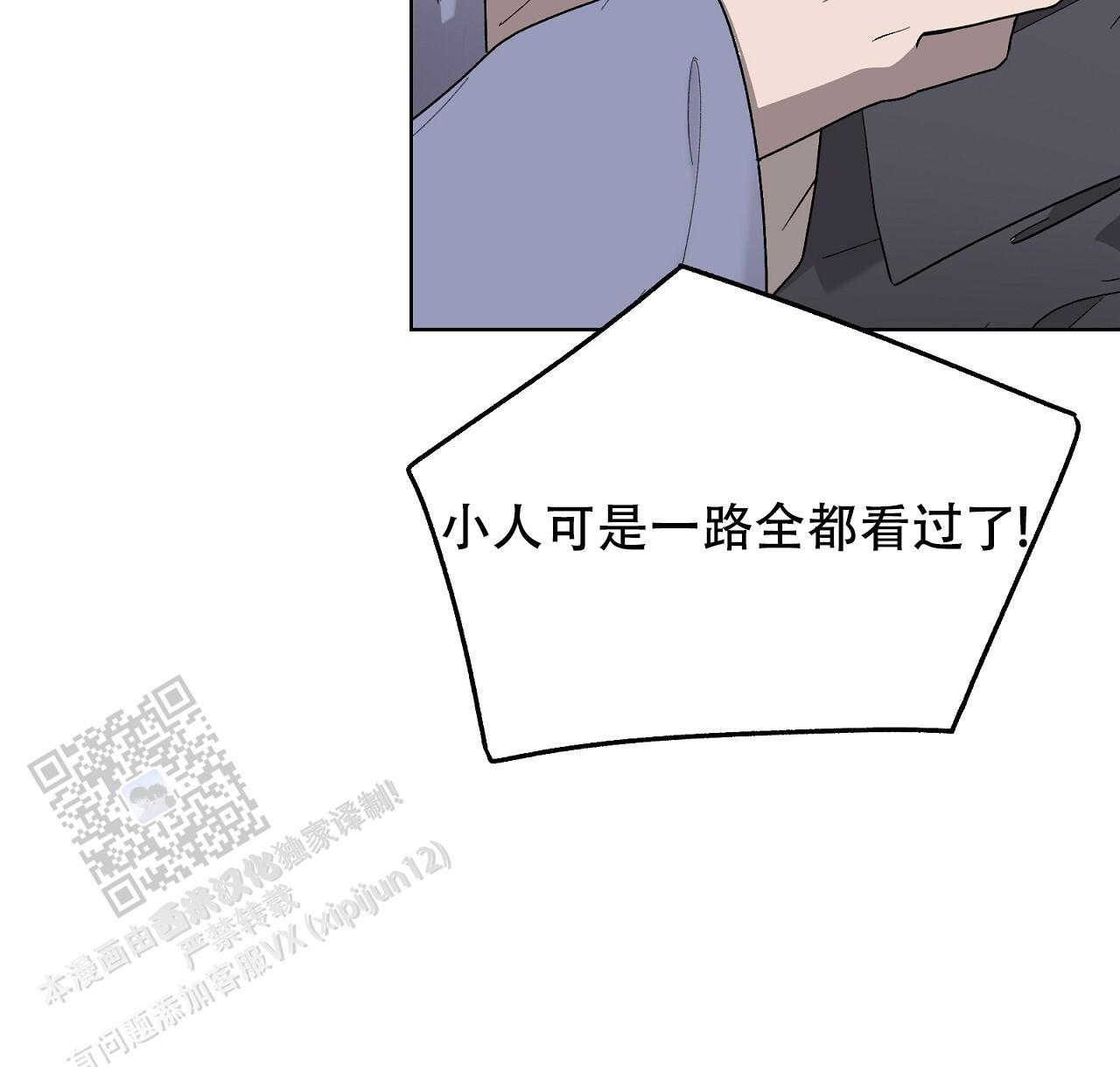 第26话 膈应 第 61 页