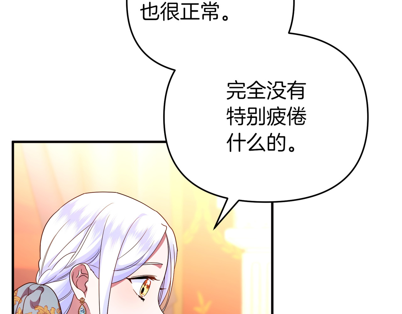 第54话 袒露 第 118 页