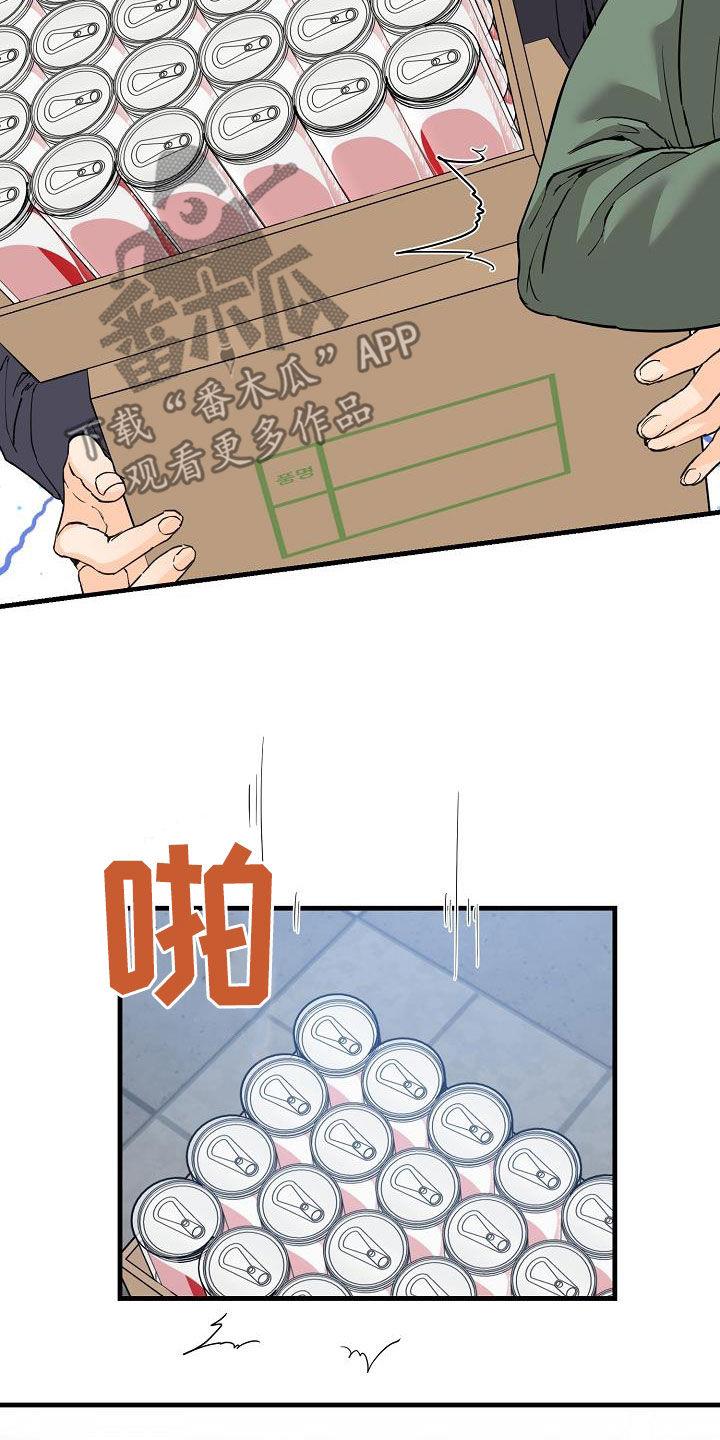 第57话 无视 第 3 页