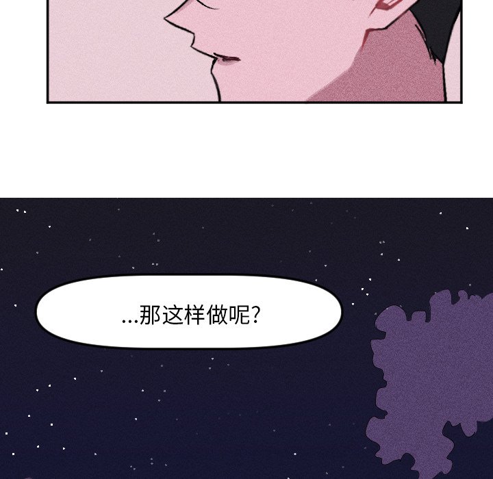 第14话 第 24 页