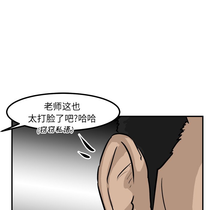 第90话 第 13 页