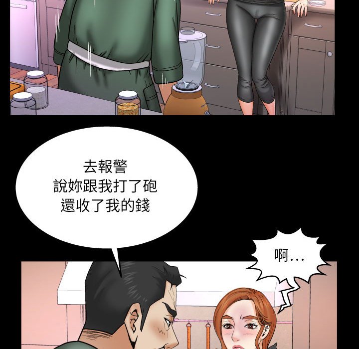 第21话 第 33 页
