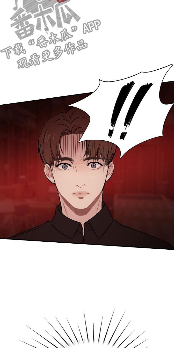 第9话 夜访 第 5 页