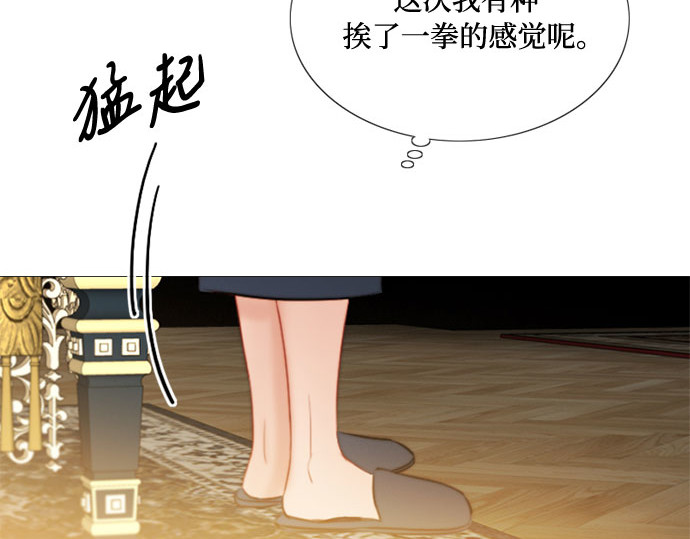 第37话 蚕食的颜色 第 211 页