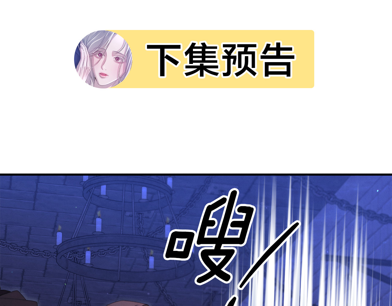 第31话 异域美男 第 237 页