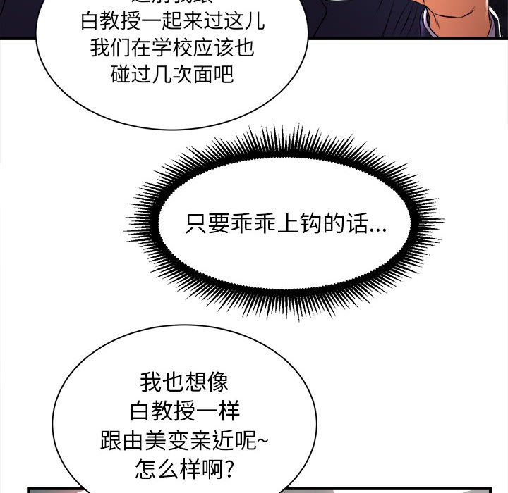 第11话 第 43 页