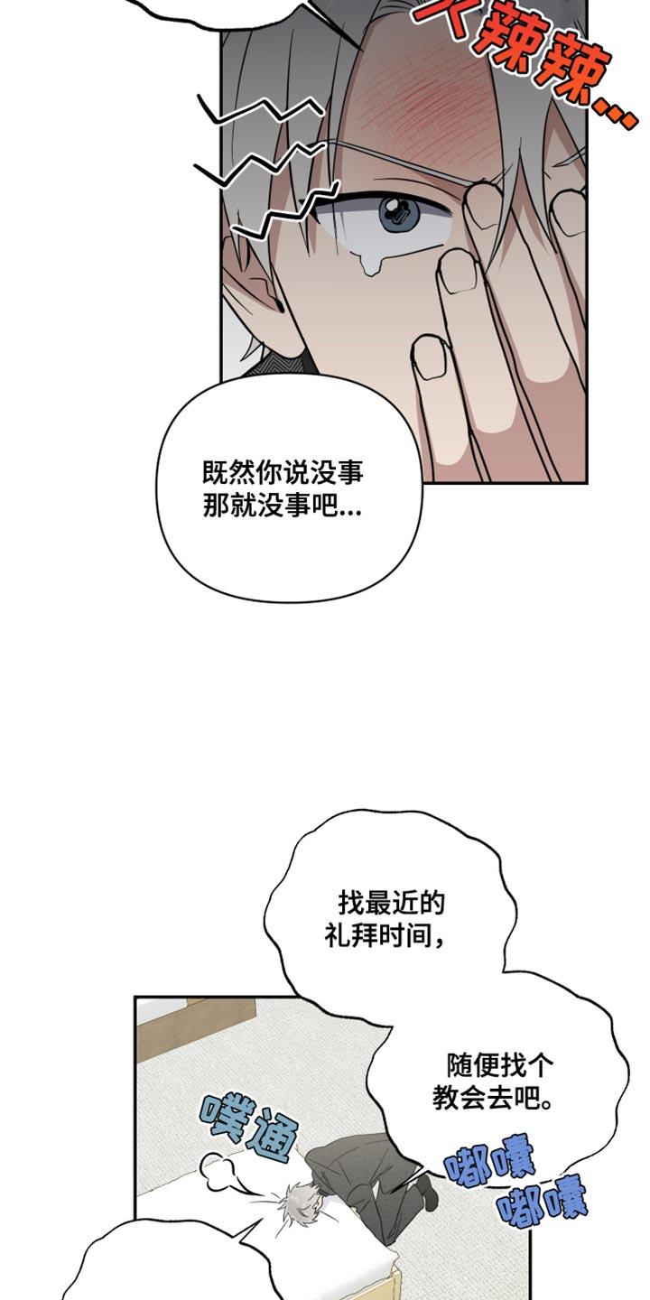 第33话 真是万幸 第 4 页