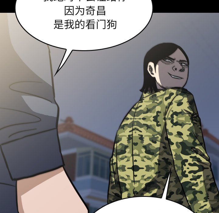 第 43 话 第 13 页