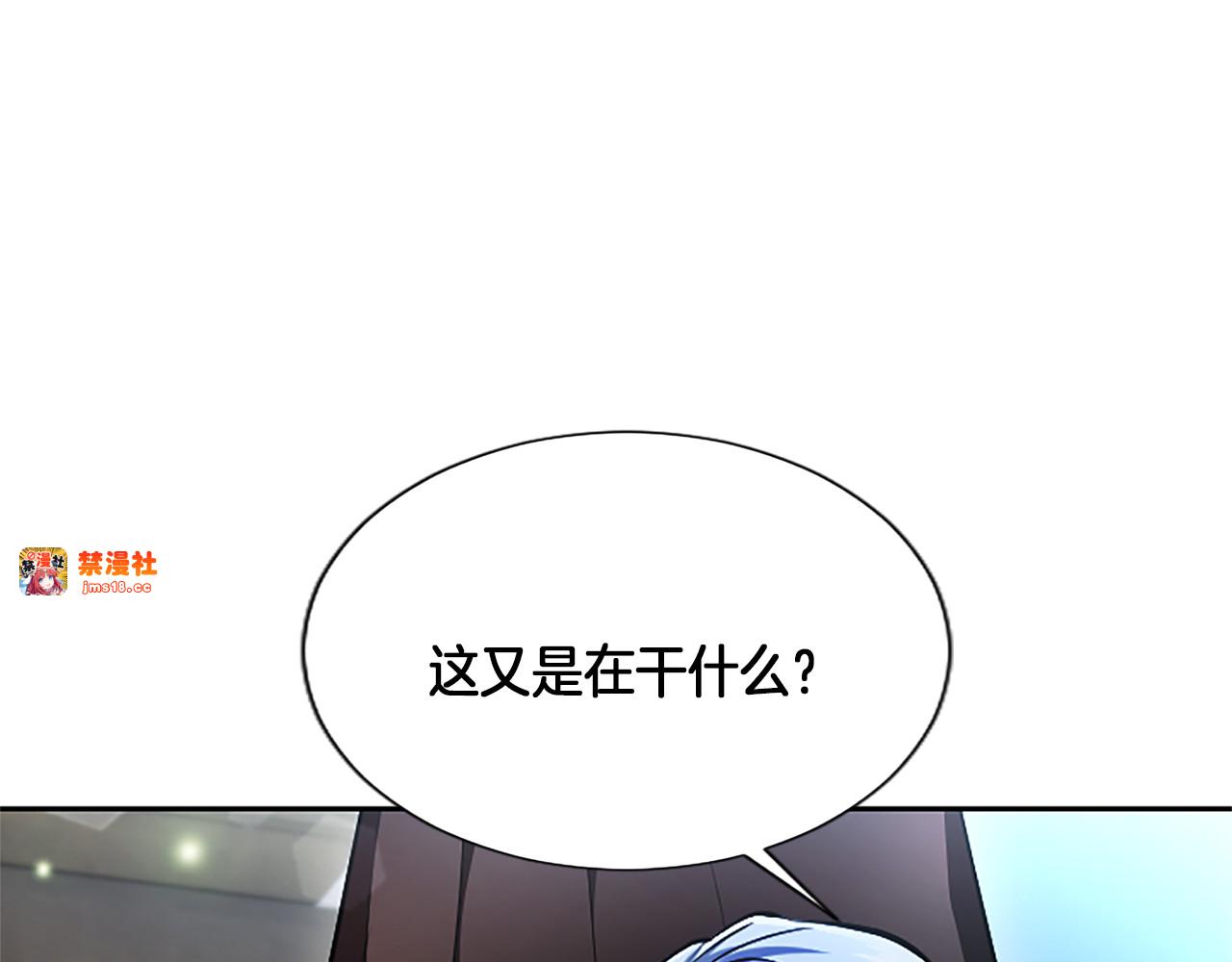 第21话 阿莉娅？ 第 69 页