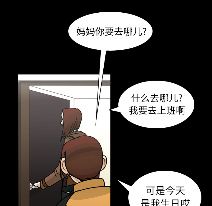 第51话 第 39 页