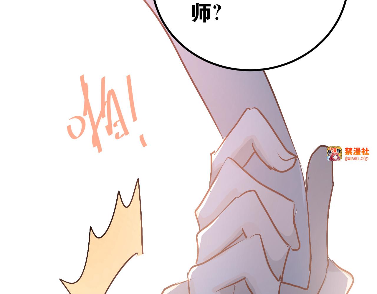 第75话 证明自己的决心！ 第 105 页