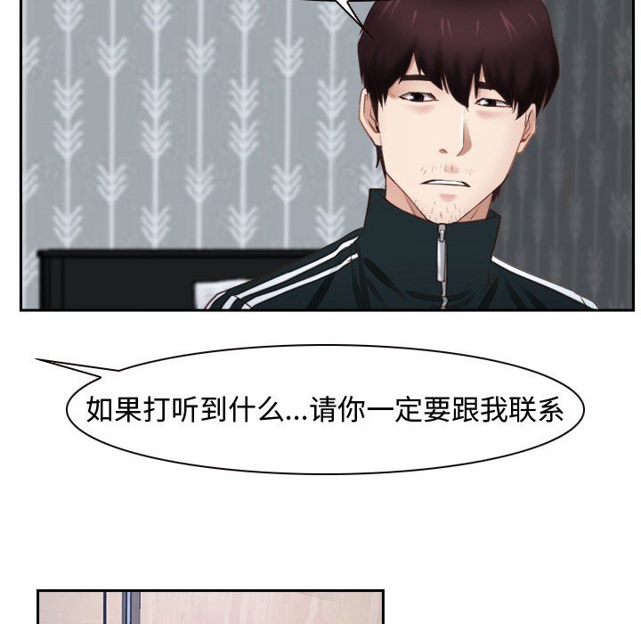 第14话 第 78 页
