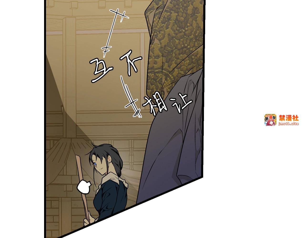 第23话 第二个阴谋 第 25 页