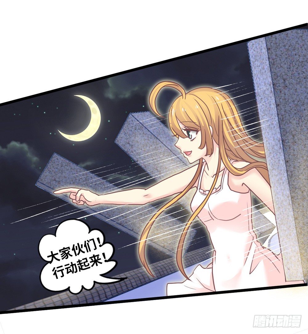 12、少女的战斗 第 13 页