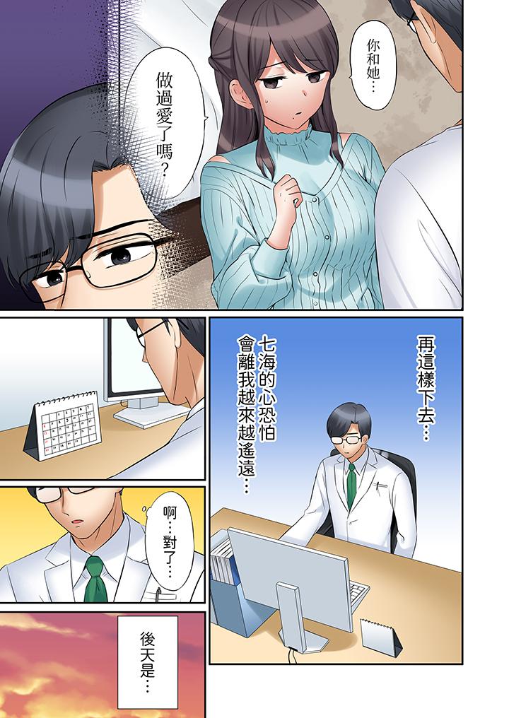 第39话 第 6 页