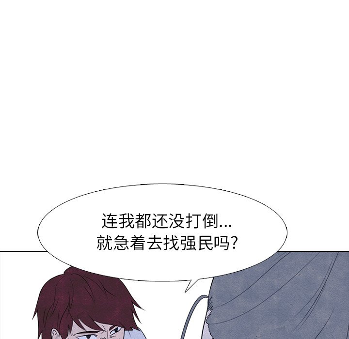 第268话 第 43 页