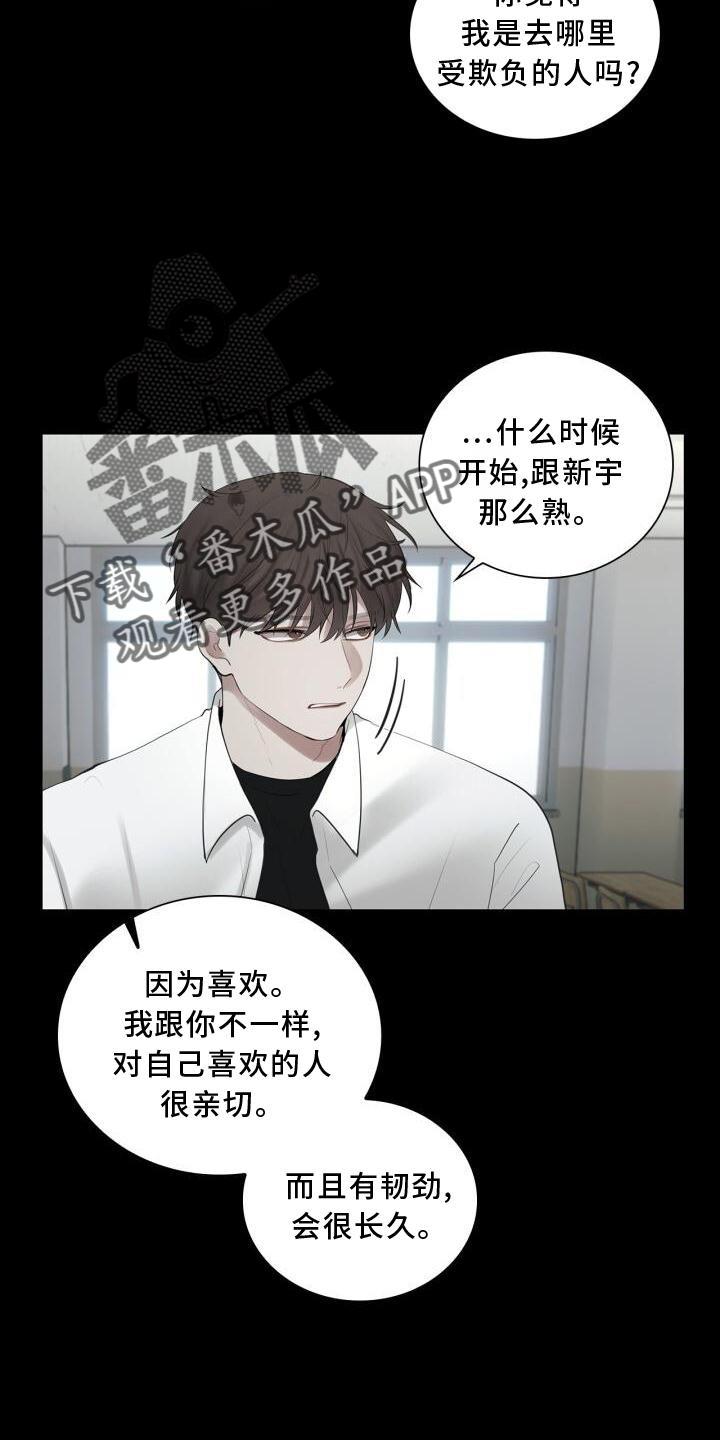 第28话 冷淡 第 21 页
