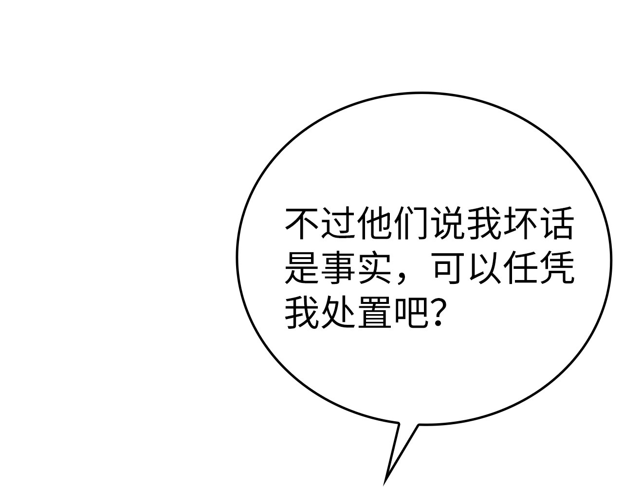 第28话 努力证明 第 40 页