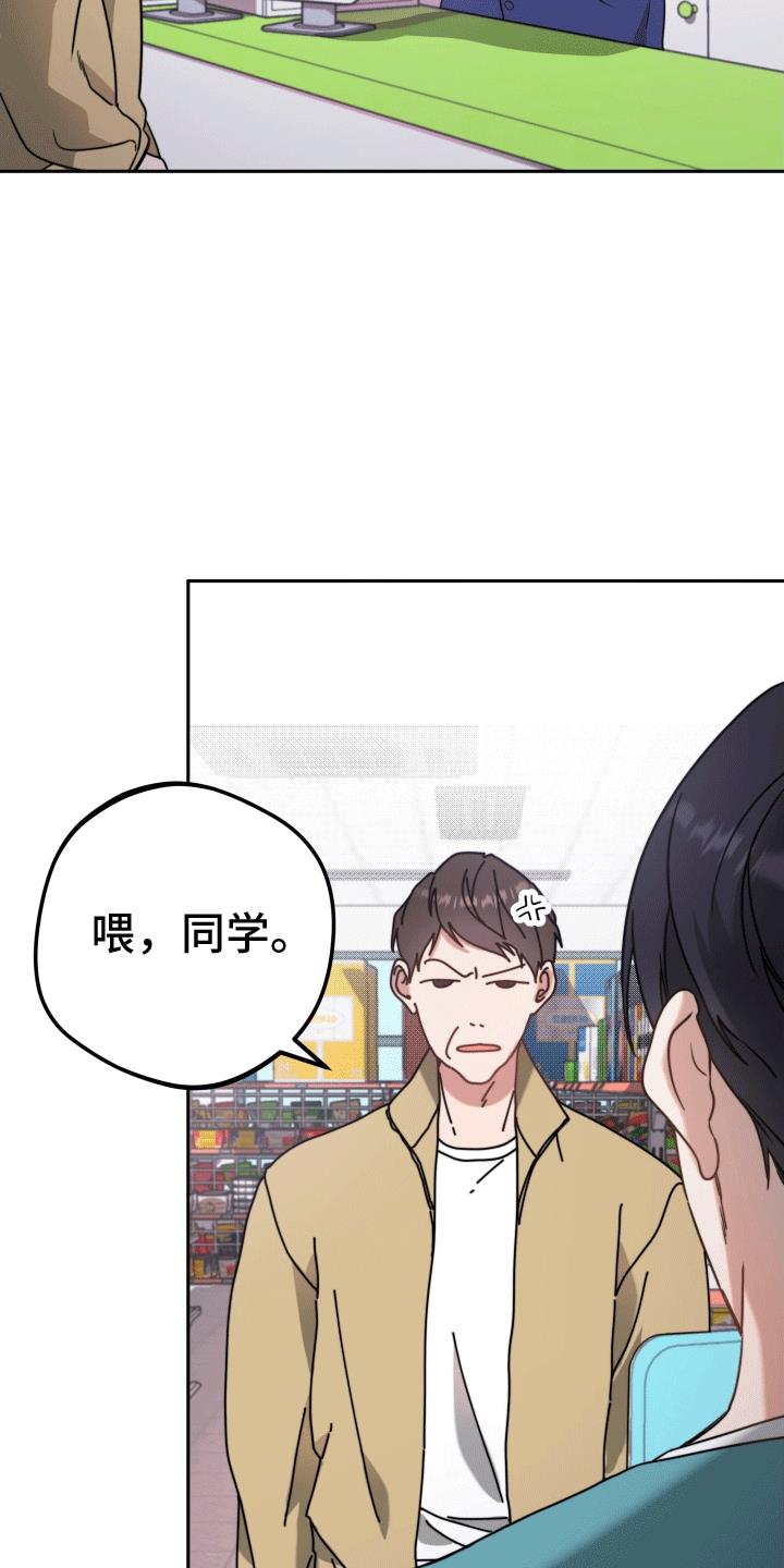 第3话 再次见面 第 7 页