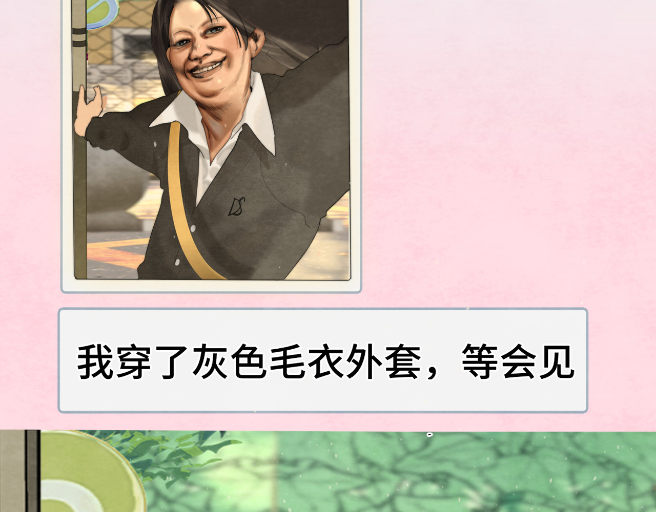 第74话　约会大作战 第 66 页