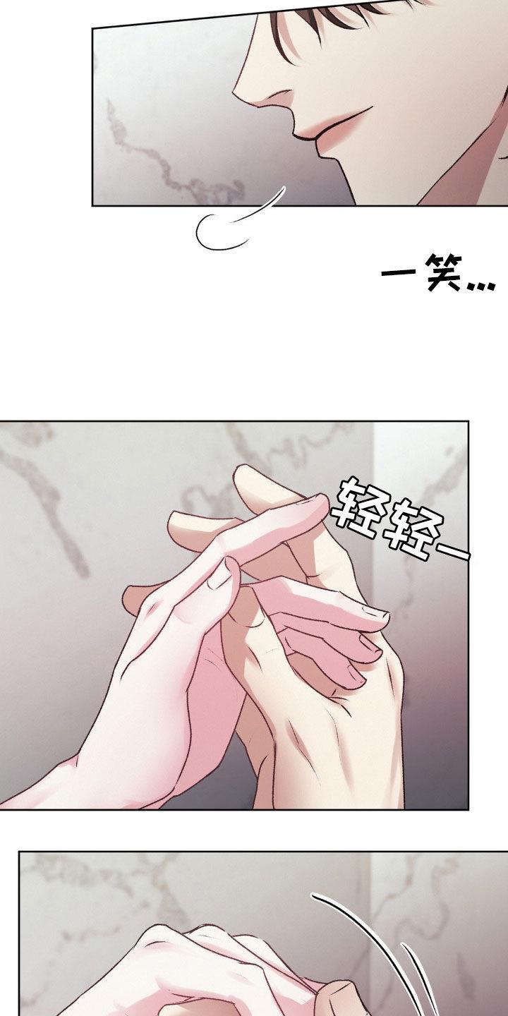 第79话 我只有你 第 19 页
