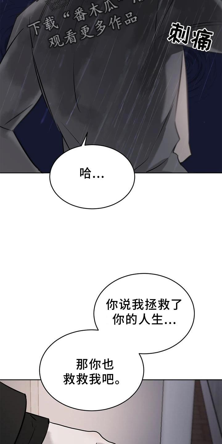第53话 眩晕 第 26 页
