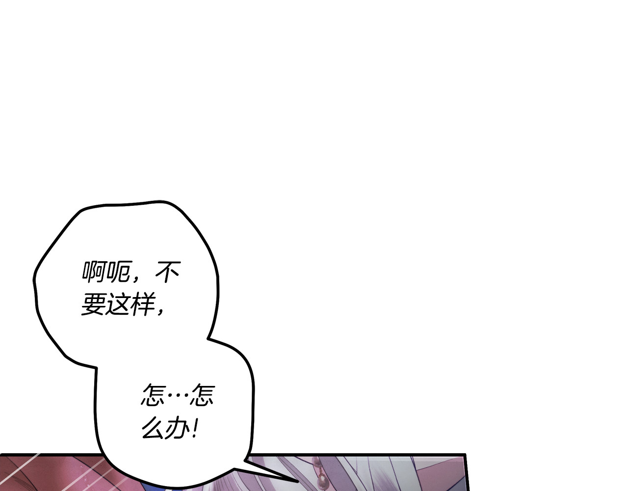 第34话 拯救我 第 136 页